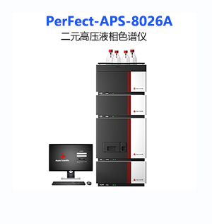 PerFect-APS-8026A二元高压液相色谱仪